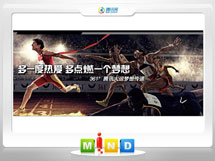 太子河361度——腾讯大运会梦想传递